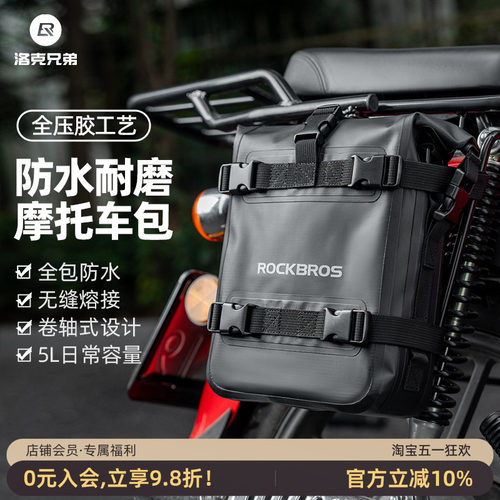 摩托车护杠包防水挂包