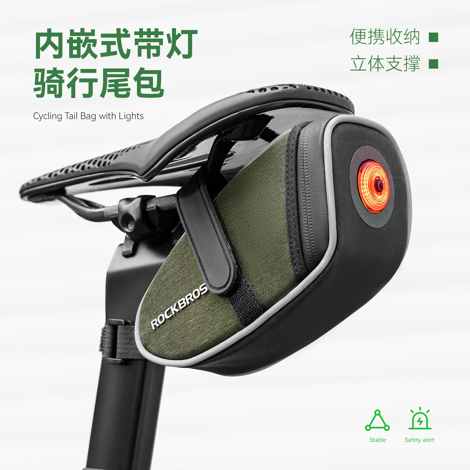 洛克兄弟自行车包带灯尾包山地公路折叠车后座骑行坐垫座杆鞍座包