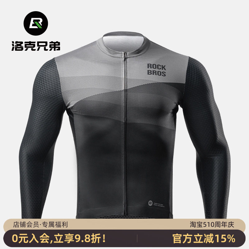 洛克兄弟骑行服长袖春夏季男款山地公路自行车上衣骑行裤套装透气