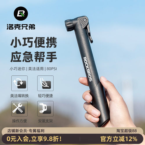 洛克兄弟自行车打气筒迷你便携
