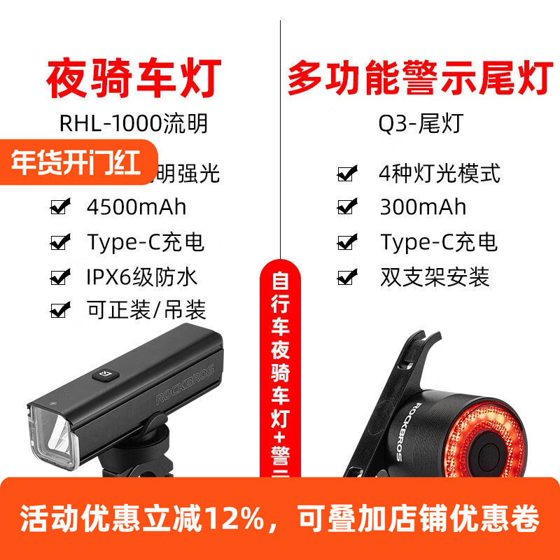 洛克兄弟自行车灯夜间骑行山地车高亮强光手电筒USB充电防雨前灯