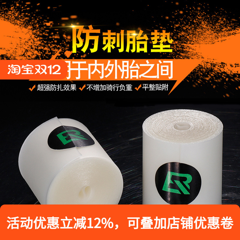 洛克兄弟防刺胎垫自行车内胎26寸700C外胎公路山地车防扎长途旅行