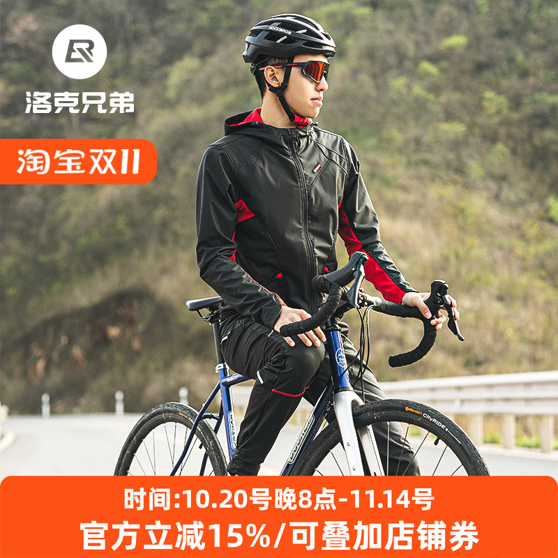 洛克兄弟骑行服套装男女款抓绒保暖长袖长裤秋冬季单车户外运动服