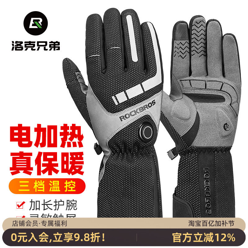洛克兄弟加热骑行手套冬季充电发热摩托车电动车手套保暖触屏男女
