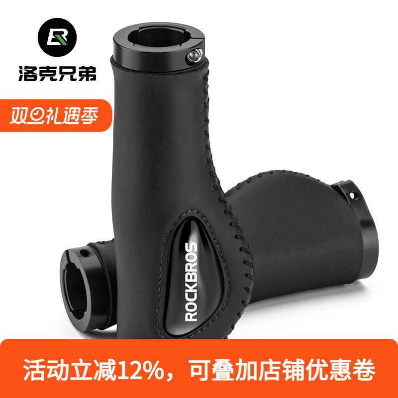 洛克兄弟自行车把套硅胶肉球减震舒适山地车副把锁死握把车手把套