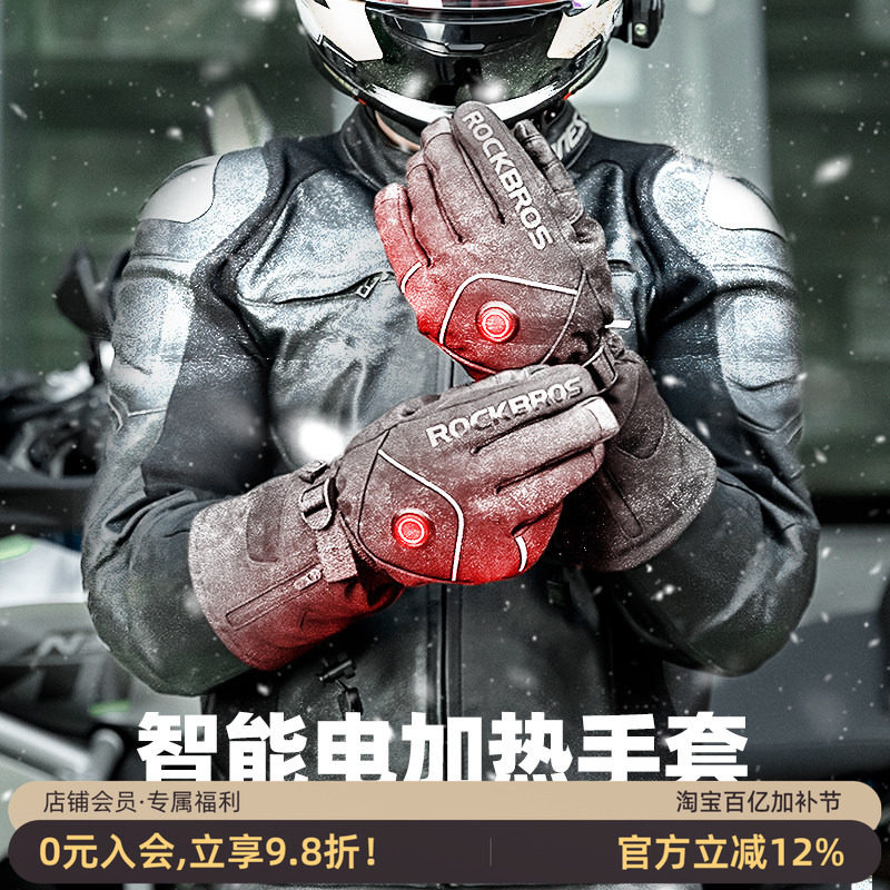 洛克兄弟充电加热骑行手套冬季摩托车电动车手套发热保暖触屏男女