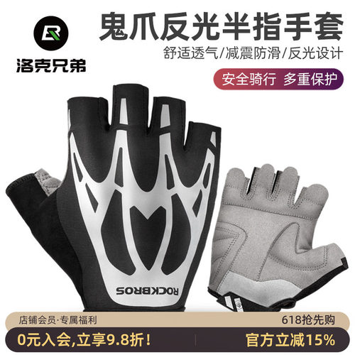 洛克兄弟骑行手套短指健身户外