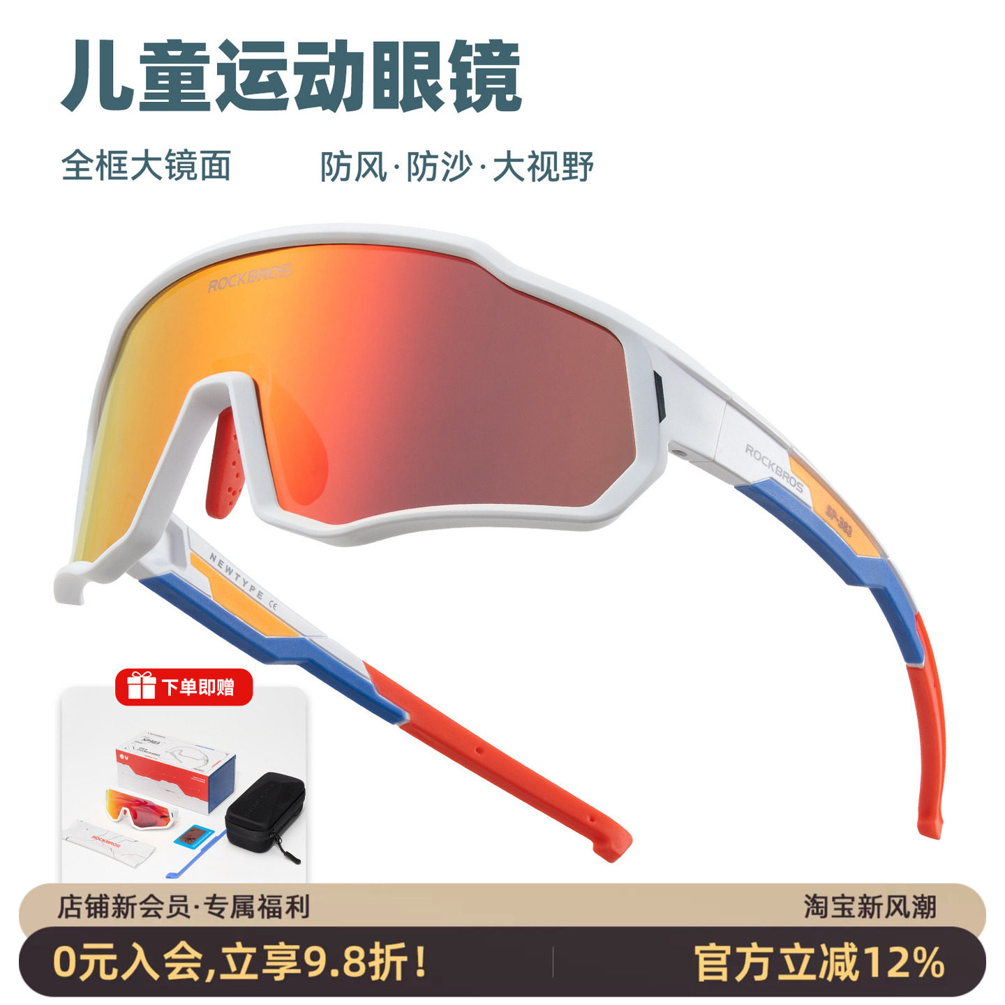 洛克兄弟儿童偏光变色骑行眼镜图片