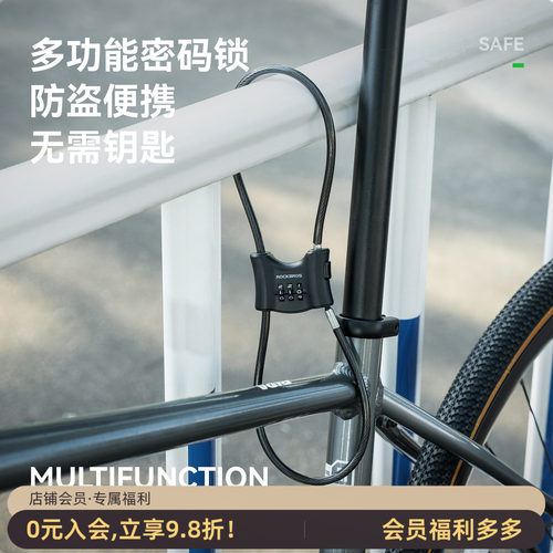洛克兄弟自行车锁便携钢缆密码锁