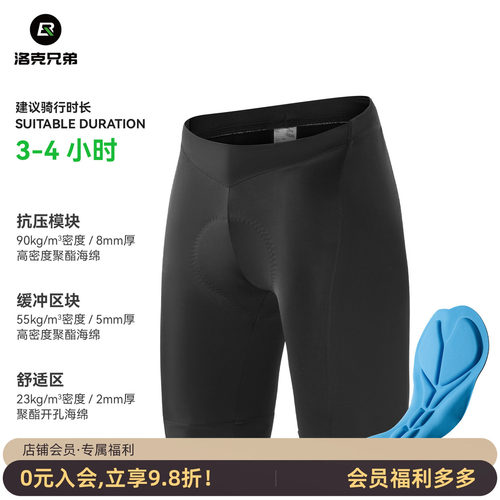 洛克兄弟骑行裤自行车短裤夏季