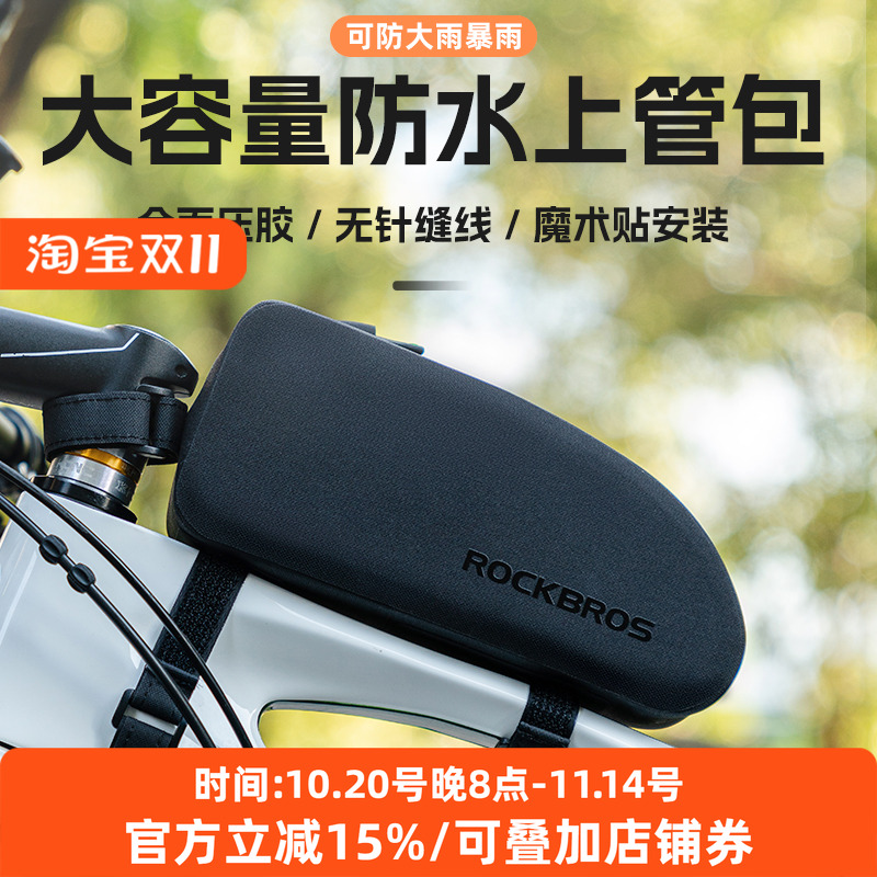 洛克兄弟公路山地配件自行车包