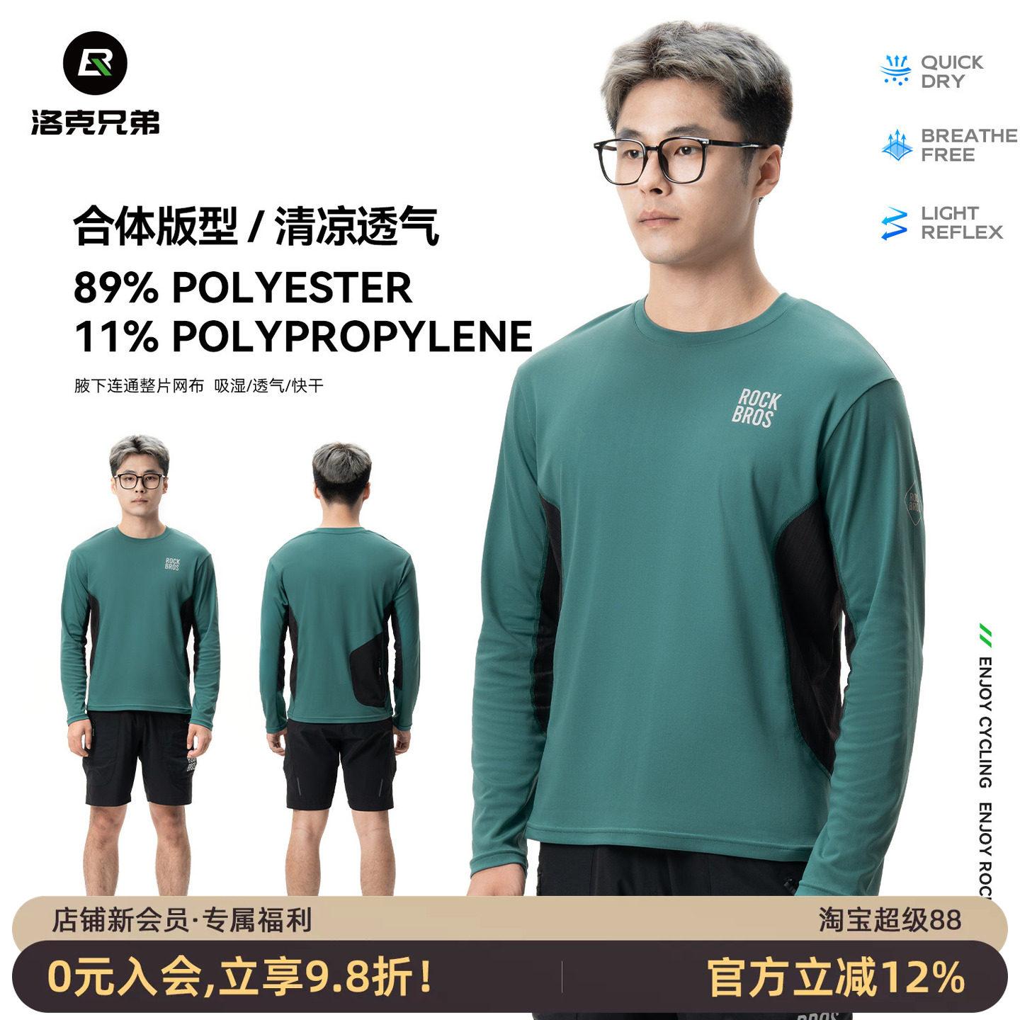 洛克兄弟休闲骑行服长袖打底衫速干透气山地公路自行车上衣男夏季
