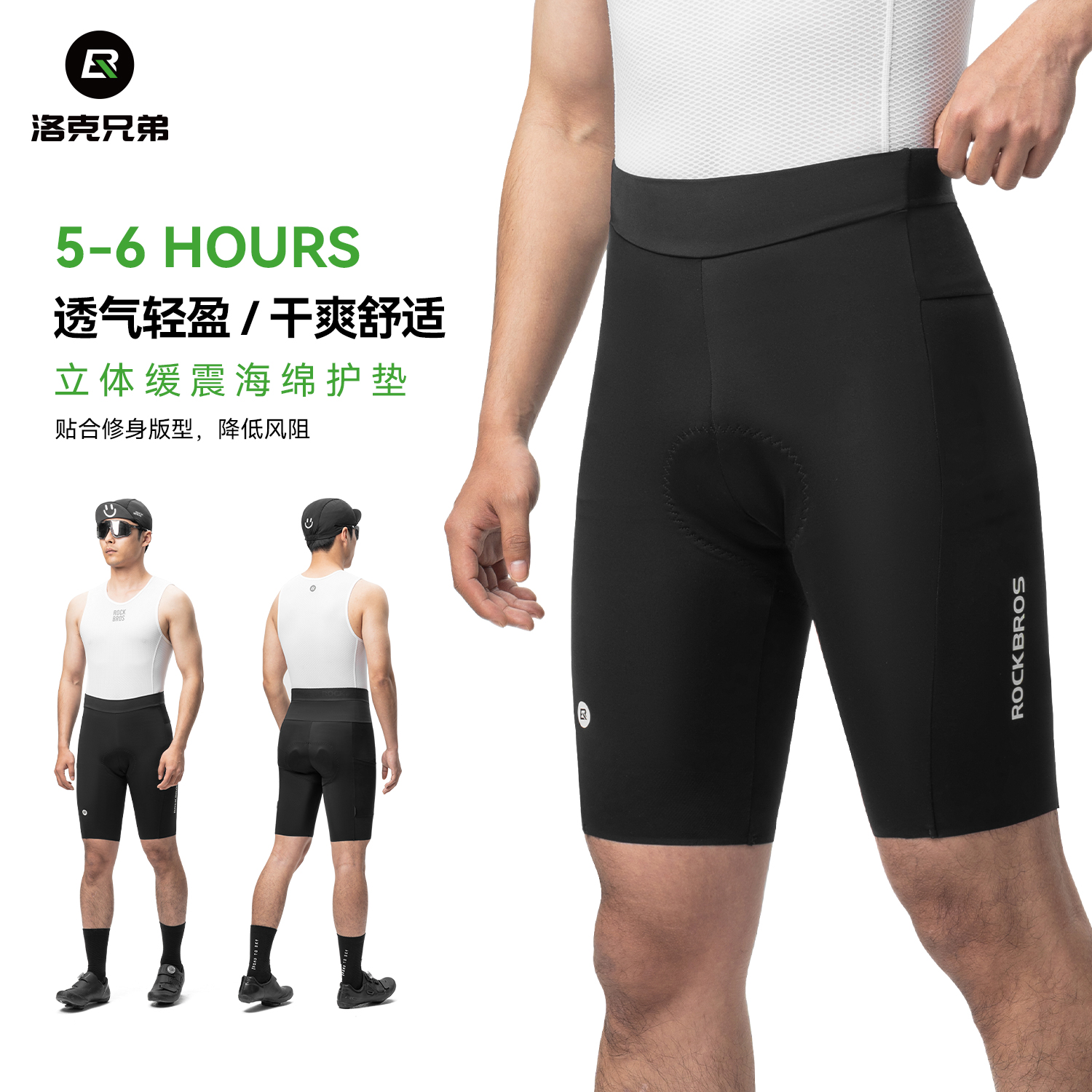 洛克兄弟骑行短裤透气速干夏季