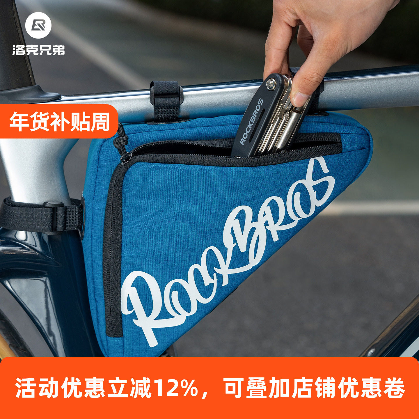 洛克兄弟自行车包三角上管包前梁包山地公路车工具包鞍包骑行装备,自行车/骑行装备/零配件,自行车包,淘宝优惠券,粉丝福利购,淘宝优惠卷
