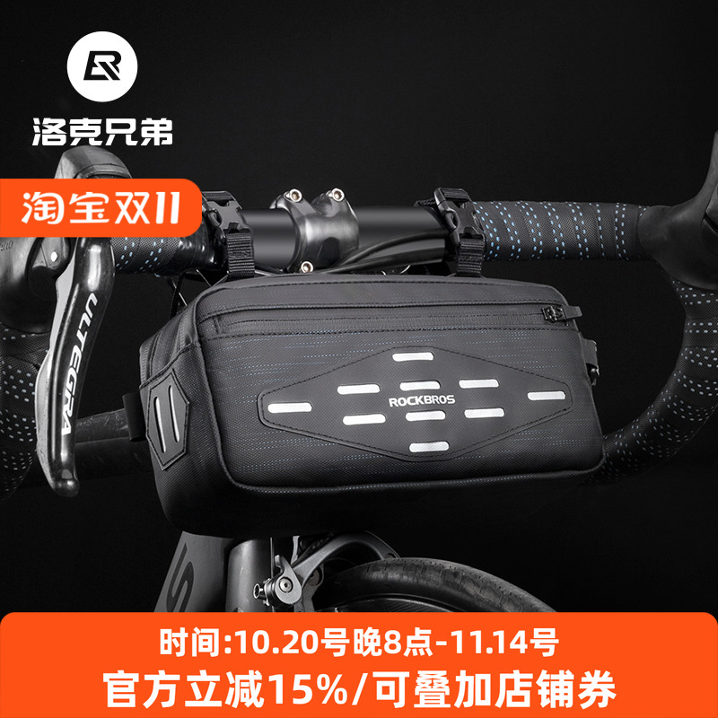 洛克兄弟自行车包车头包前梁车把包斜跨鞍座尾包单肩公路车骑行包