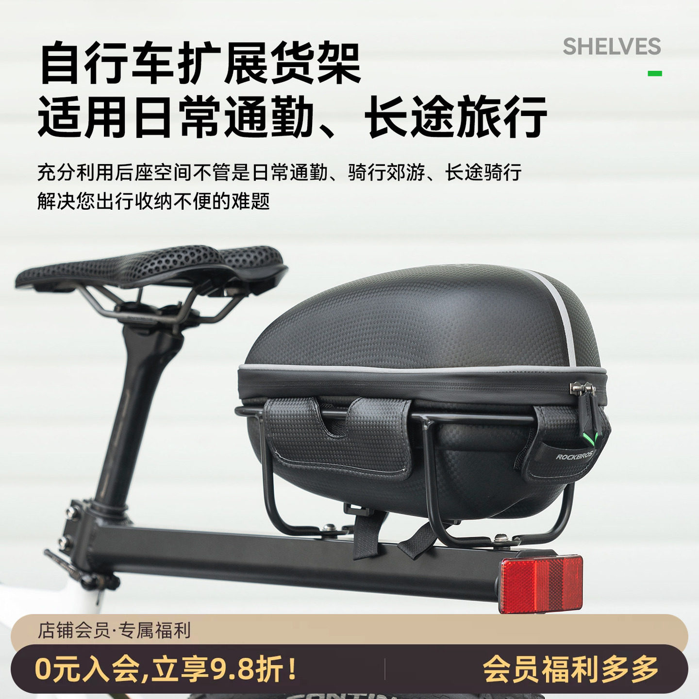 洛克兄弟公路山地自行车后货架铝合金快拆货架旅行自行车包配件