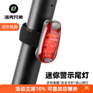 洛克兄弟自行车灯尾灯山地公路车灯警示夜骑行头盔跑步灯便携配件