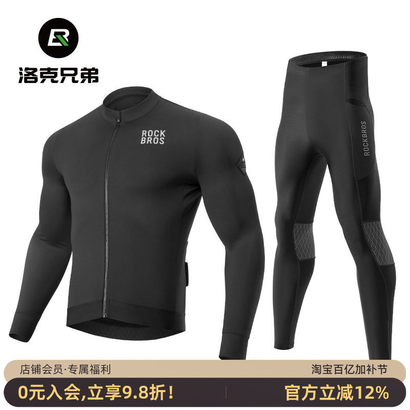 洛克兄弟骑行服长袖抓绒保暖上衣薄款山地公路自行车服男款秋冬季