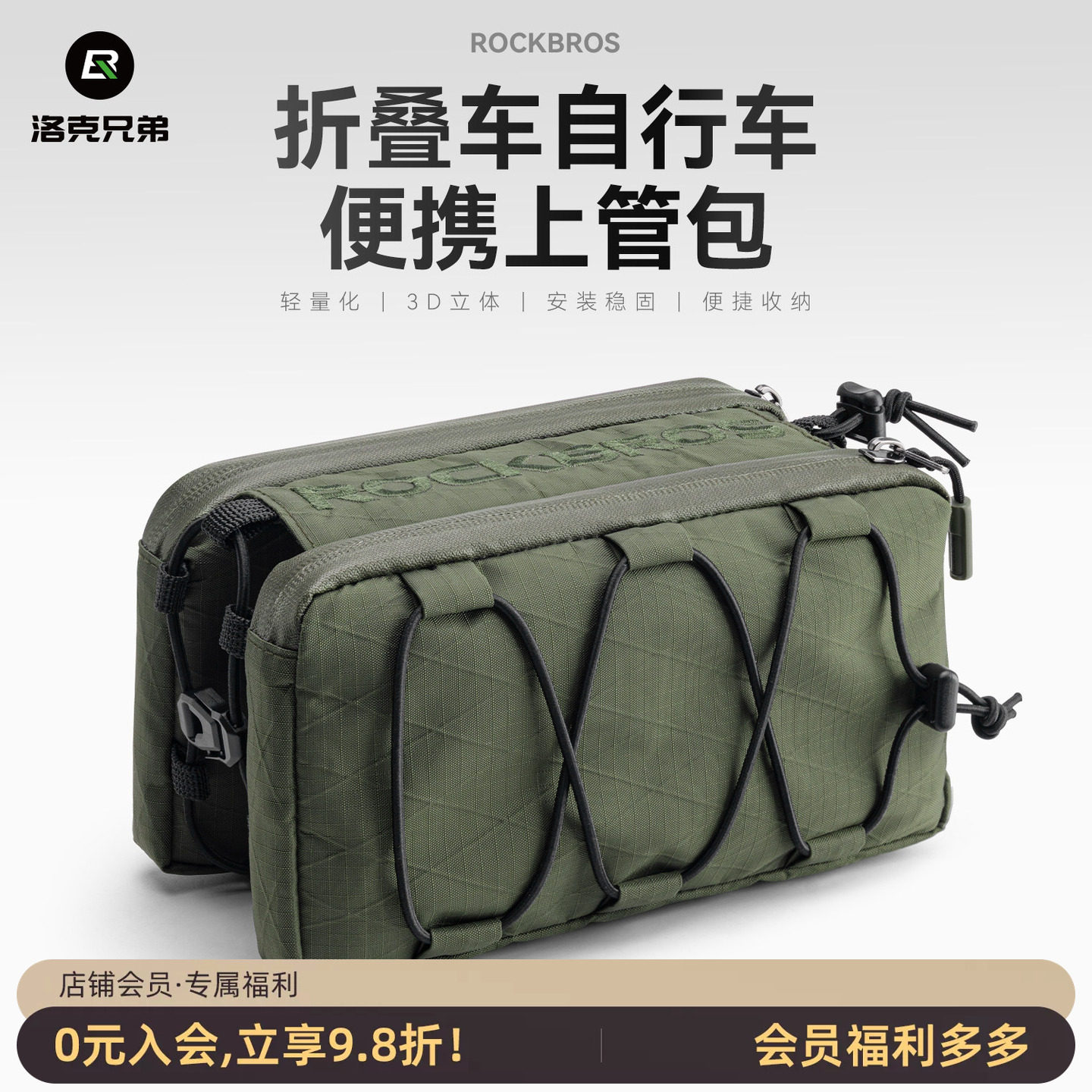 洛克兄弟折叠车横梁自行车包山地公路车上管包车头马鞍包骑行装备