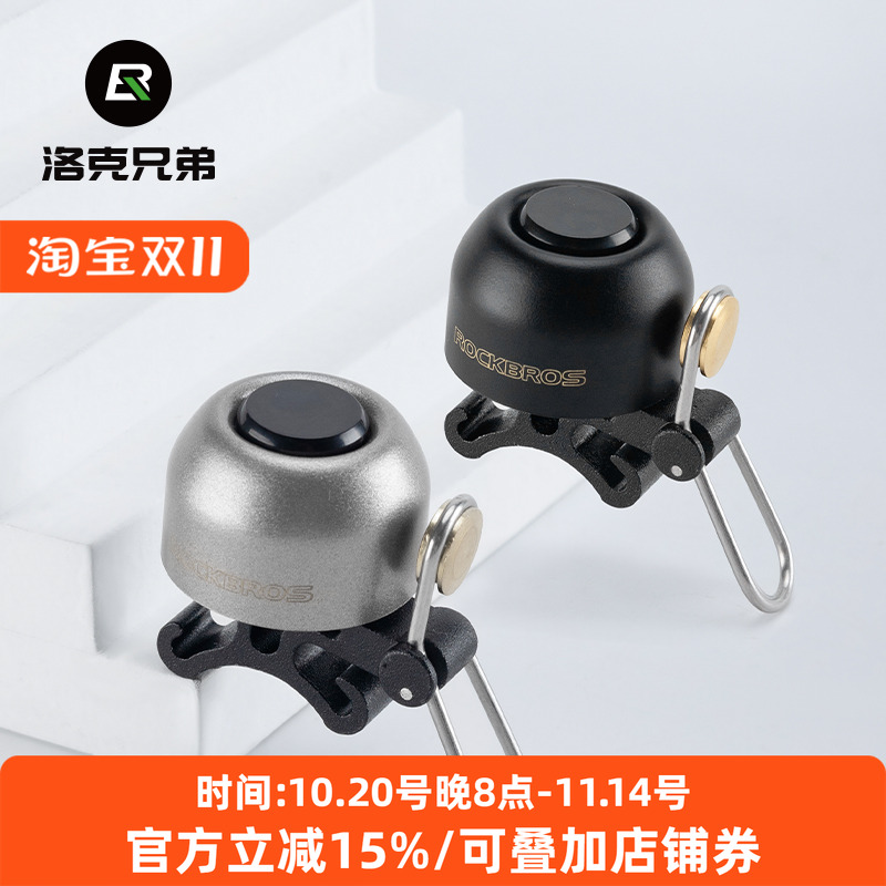 洛克兄弟自行车铃铛公路山地车儿童车通勤复古铜铃铛喇叭骑行装备