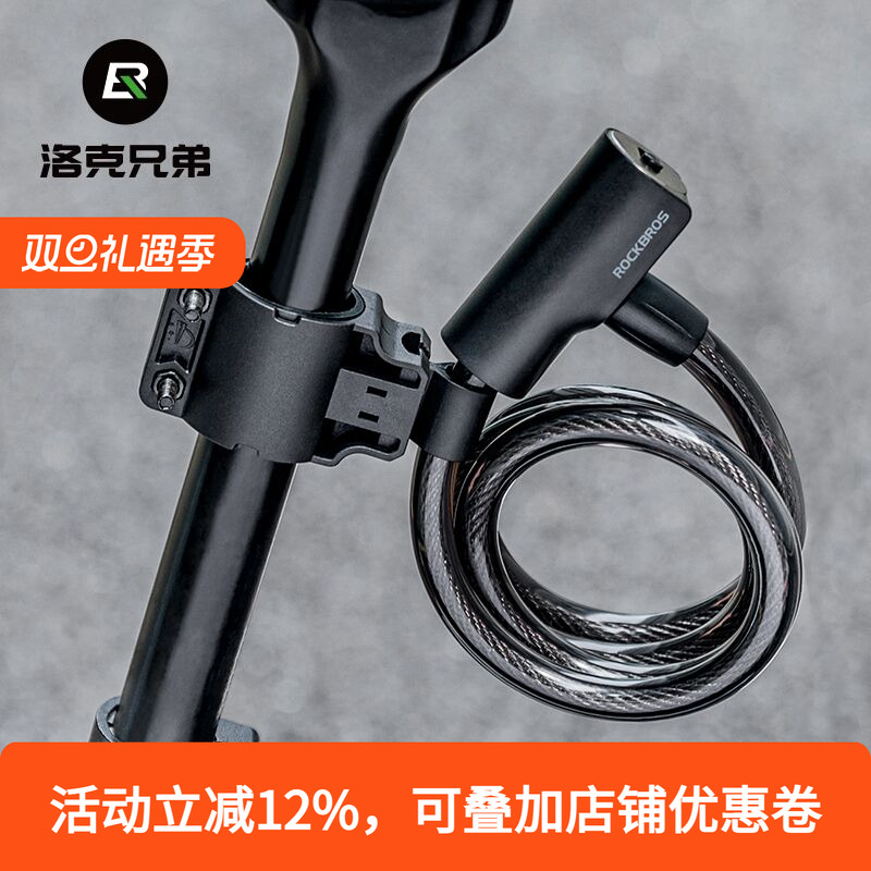 洛克兄弟自行车锁便携防盗钢缆锁
