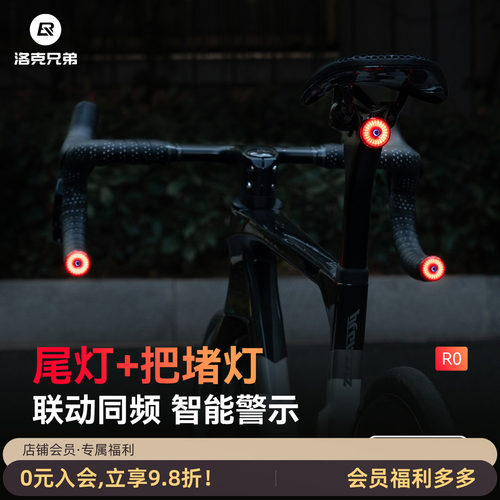 洛克兄弟同频尾灯把堵灯刹车感应