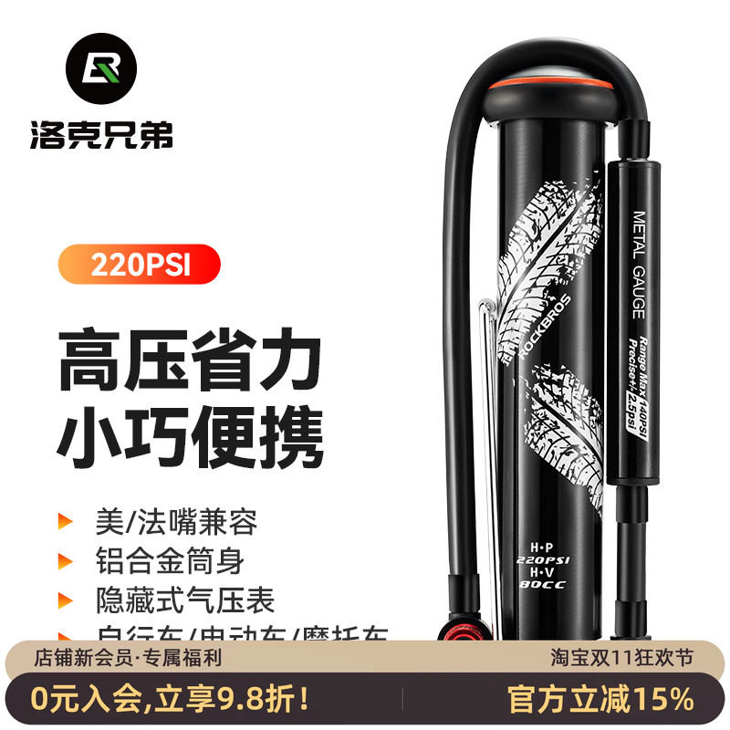 洛克兄弟打气筒自行车便携迷你高压篮球足球玩具家用公路车充气泵
