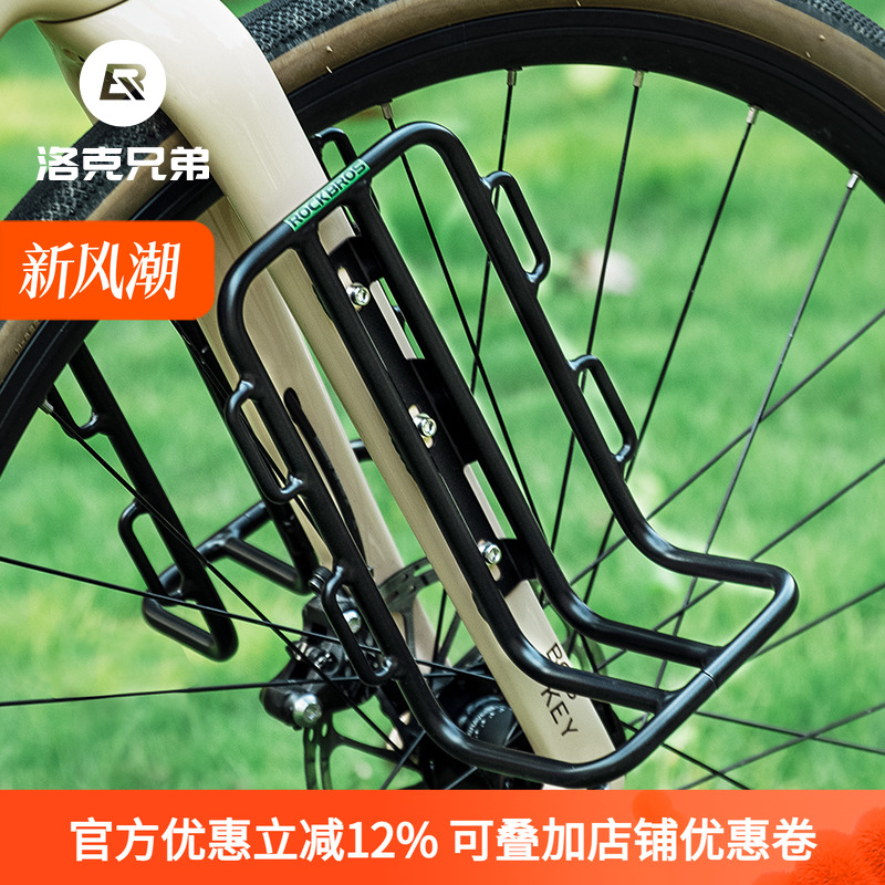 洛克兄弟自行车前叉货架山地车公路旅行车前货架载物车包车筐支架
