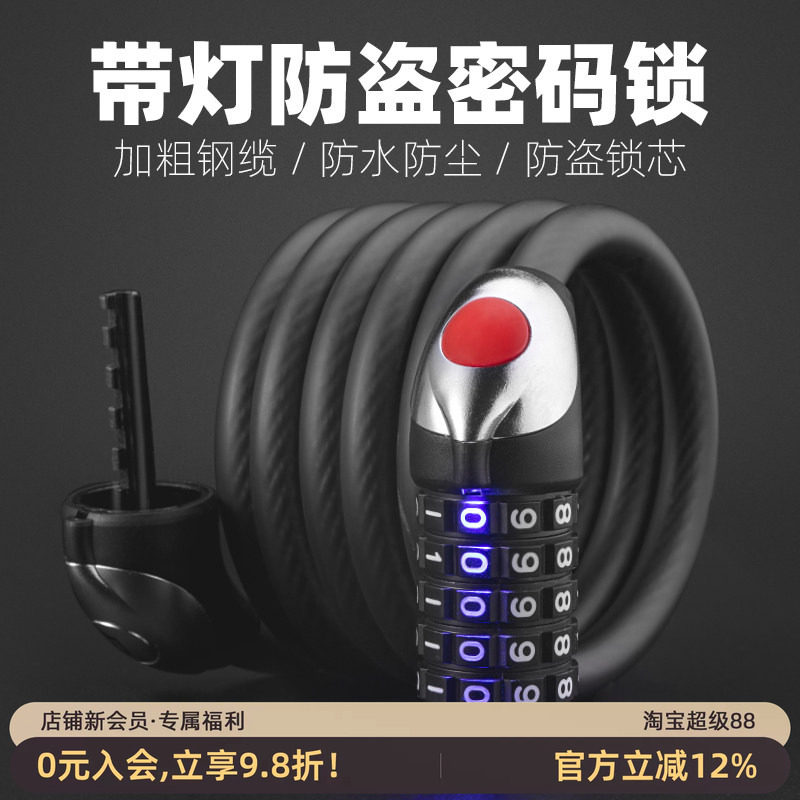 洛克兄弟自行车锁防盗密码锁山地车便携电动车锁链条公路骑行配件