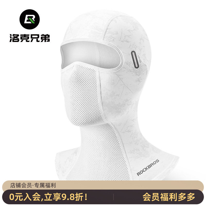 洛克兄弟变色防晒头套夏季护脸骑行面罩男女自行车电动摩托车面巾