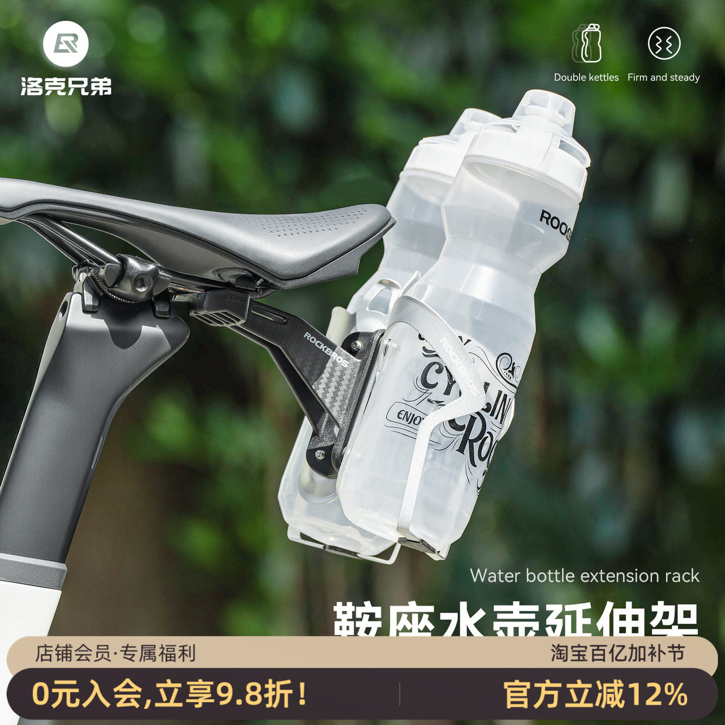 洛克兄弟水壶架铁三车后坐垫双水壶架转接延伸公路山地车鞍座支架
