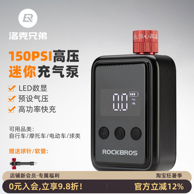 自行车迷你便携数显高压打气筒