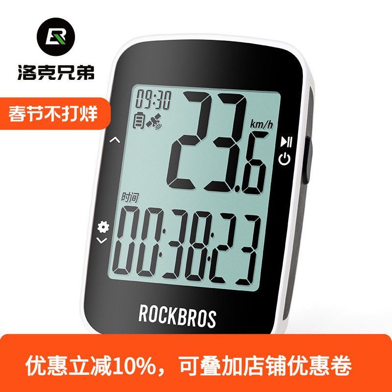 洛克兄弟自行车无线智能码表山地公路车GPS蓝牙骑行速度里程表