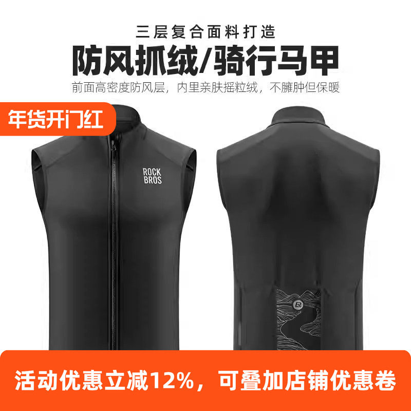 洛克兄弟骑行马甲抓绒防风背心男保暖公路山地自行车服装无袖上衣
