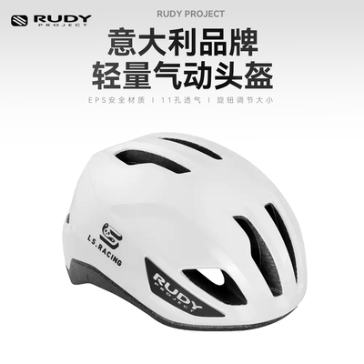 RUDYPROJECTPULSAR透气骑行头