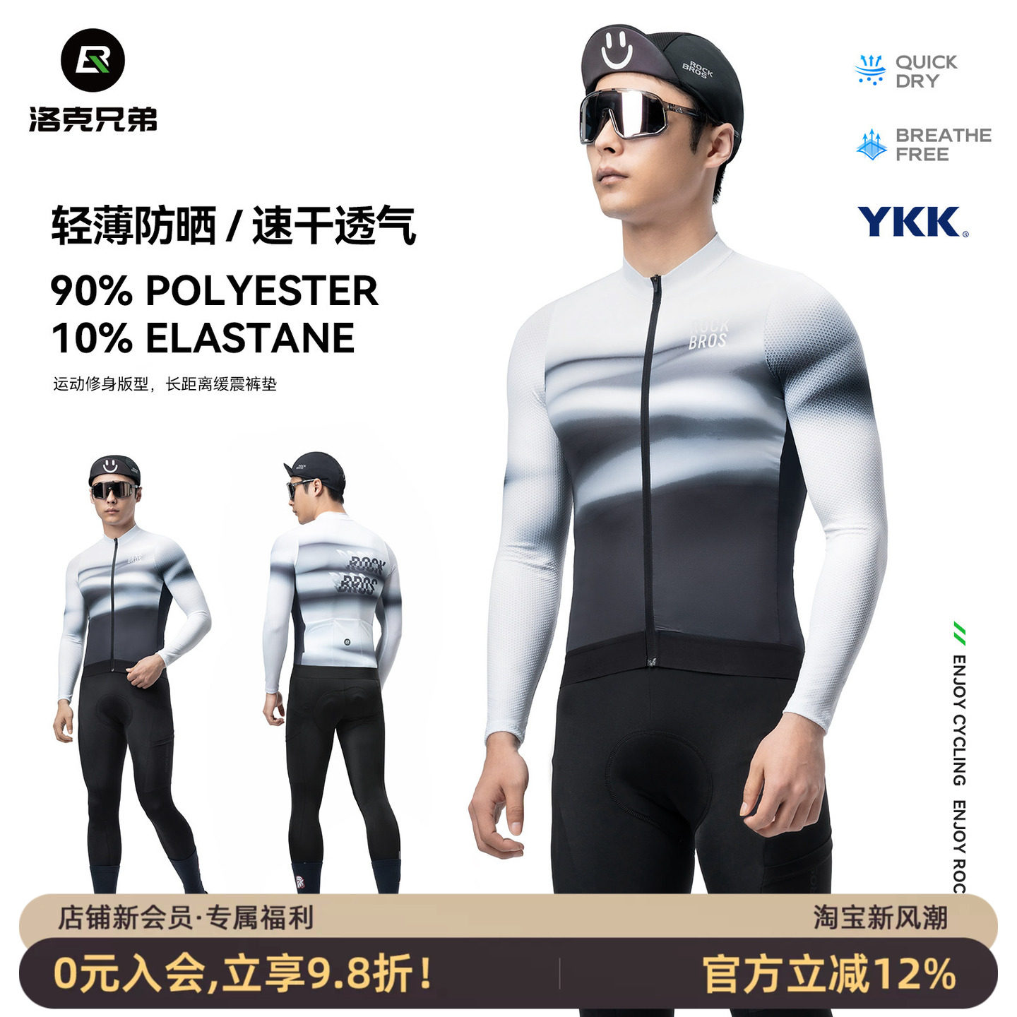 洛克兄弟长袖透气骑行服春夏男款
