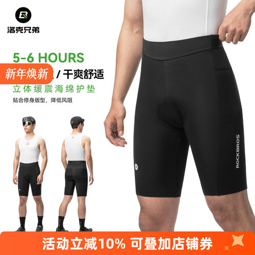 洛克兄弟骑行短裤透气速干夏季
