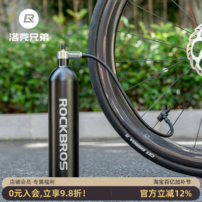 洛克兄弟快速充气罐高压气瓶