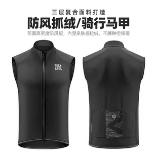 洛克兄弟骑行马甲抓绒防风背心男保暖公路山地自行车服装无袖上衣