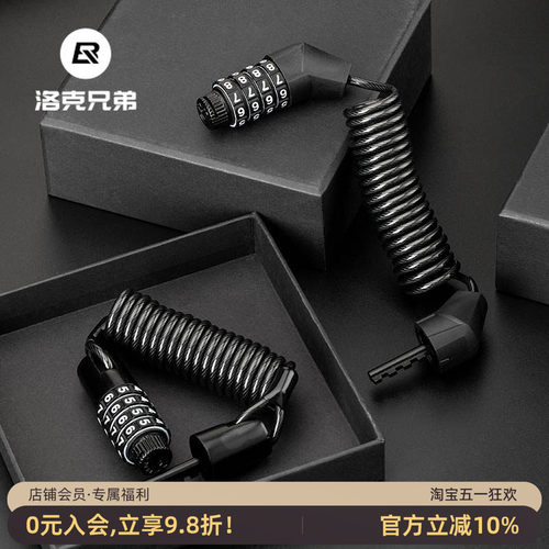 洛克兄弟摩托车安全帽便携头盔锁