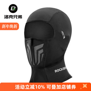 洛克兄弟骑行头套冰丝摩托车防晒全脸面罩围脖春夏季 防风户外男女