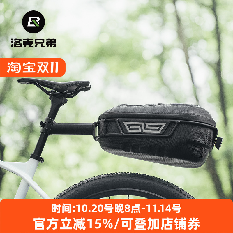 洛克兄弟自行车包硬壳货架包尾包