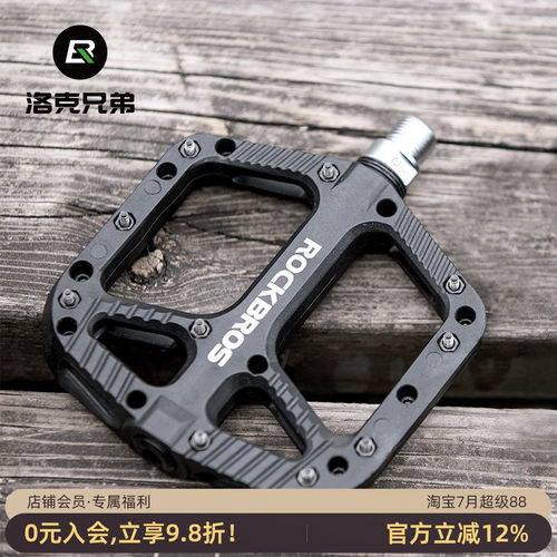 洛克兄弟培林尼龙骑行单车脚踏