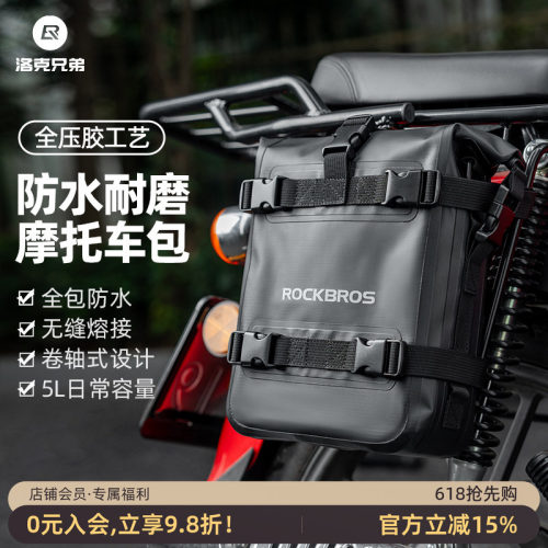 摩托车护杠包防水挂包