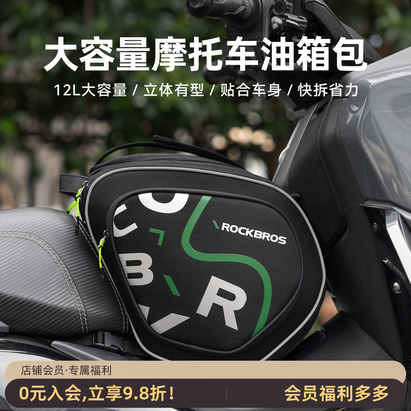 洛克兄弟摩托车油箱包三角龙骨包