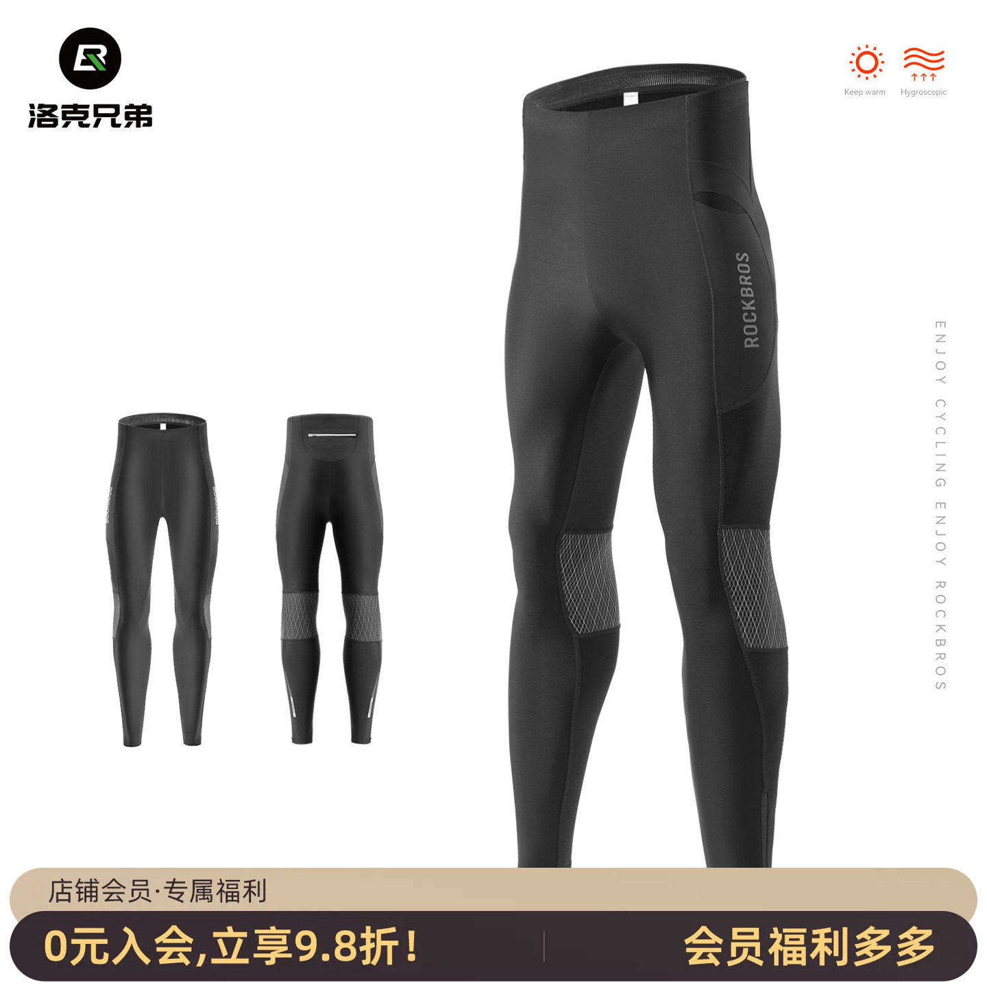 洛克兄弟骑行长裤男抓绒防风保暖