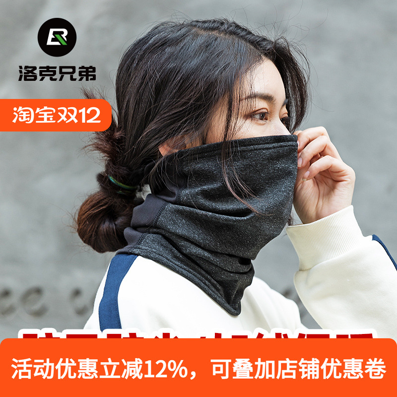 洛克兄弟保暖围脖防寒魔术头巾