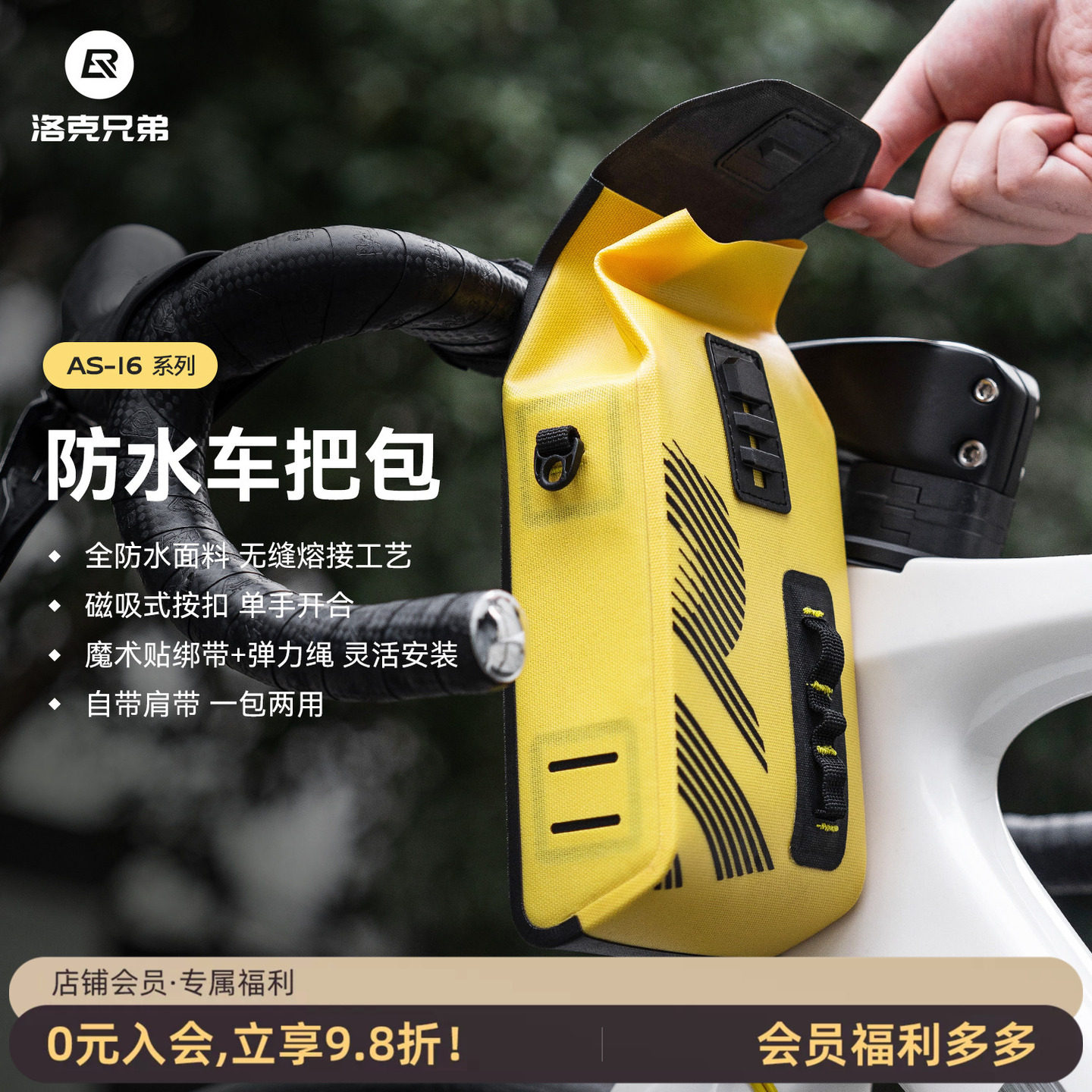 洛克兄弟防水翻盖车把包