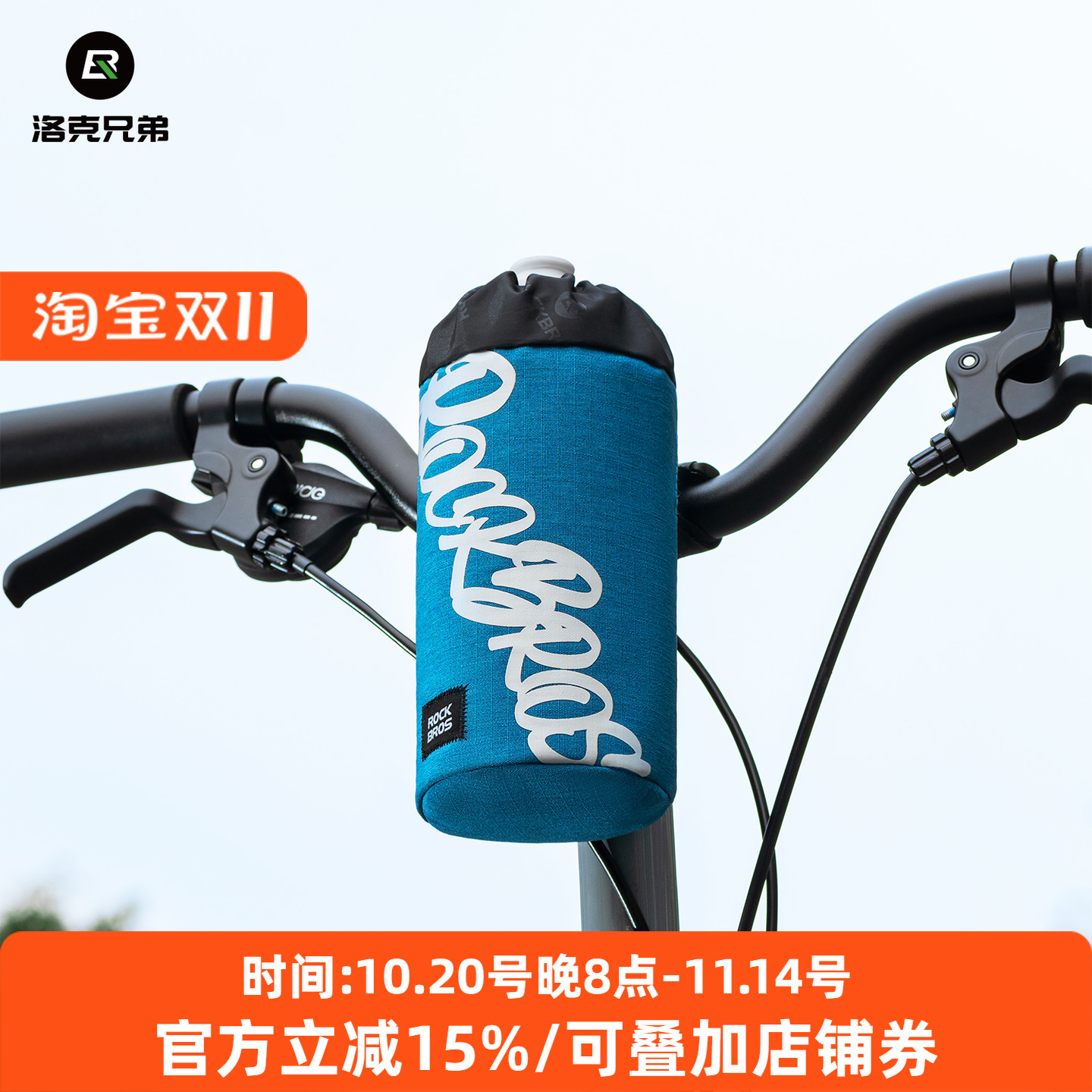 洛克兄弟自行车包水壶包公路折叠车包骑行挂把包尾包前横梁车头包