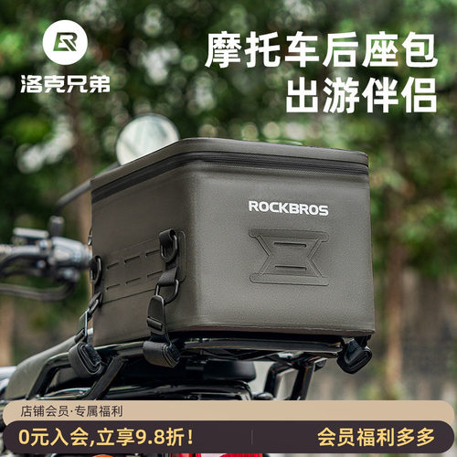 洛克兄弟摩托车防水包尾包